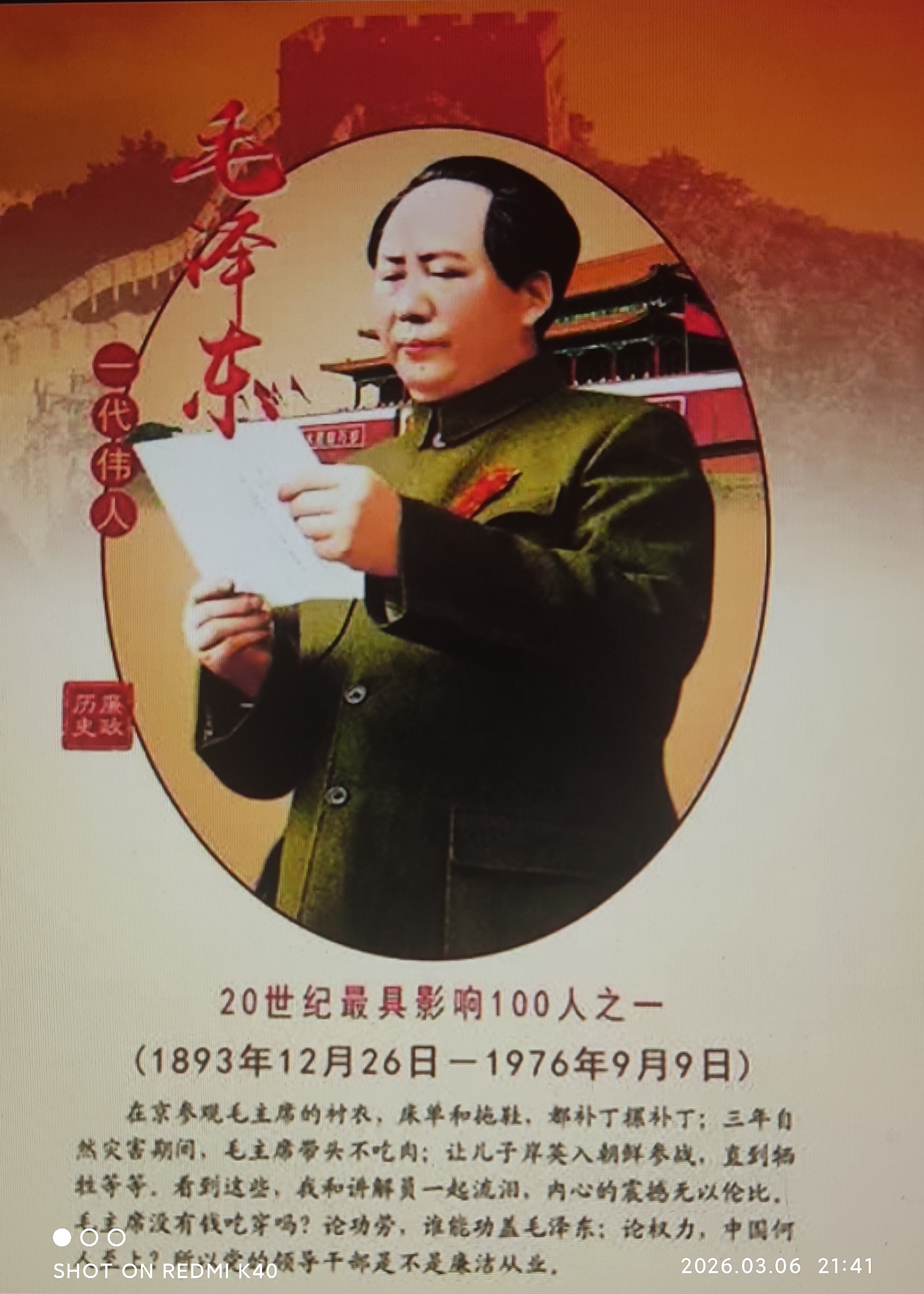 人的正确思想是从哪里来的